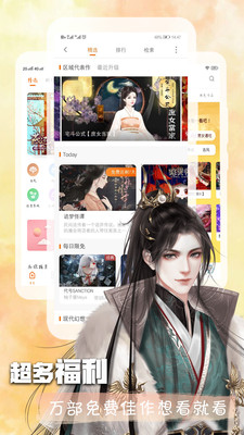 橙光阅读器旧版本截图1
