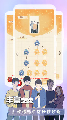 橙光阅读器旧版本截图2