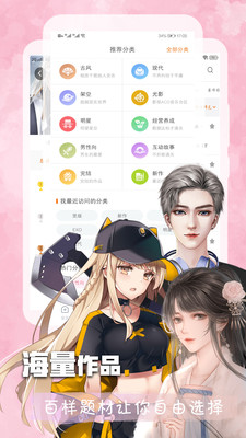 橙光阅读器旧版本截图4