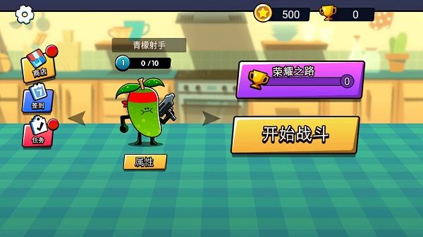 水果人大战截图2