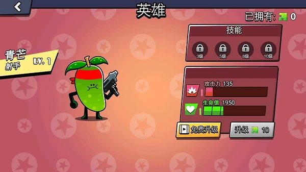 水果人大战截图4