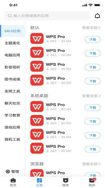 AppShare(小二软件库)