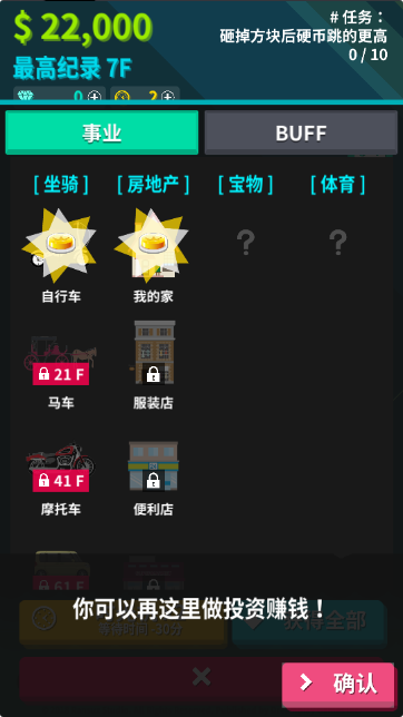 炫富的硬币制造者截图3
