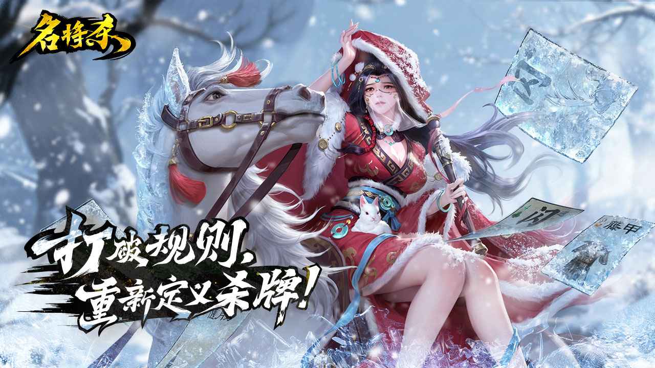 名将杀截图5