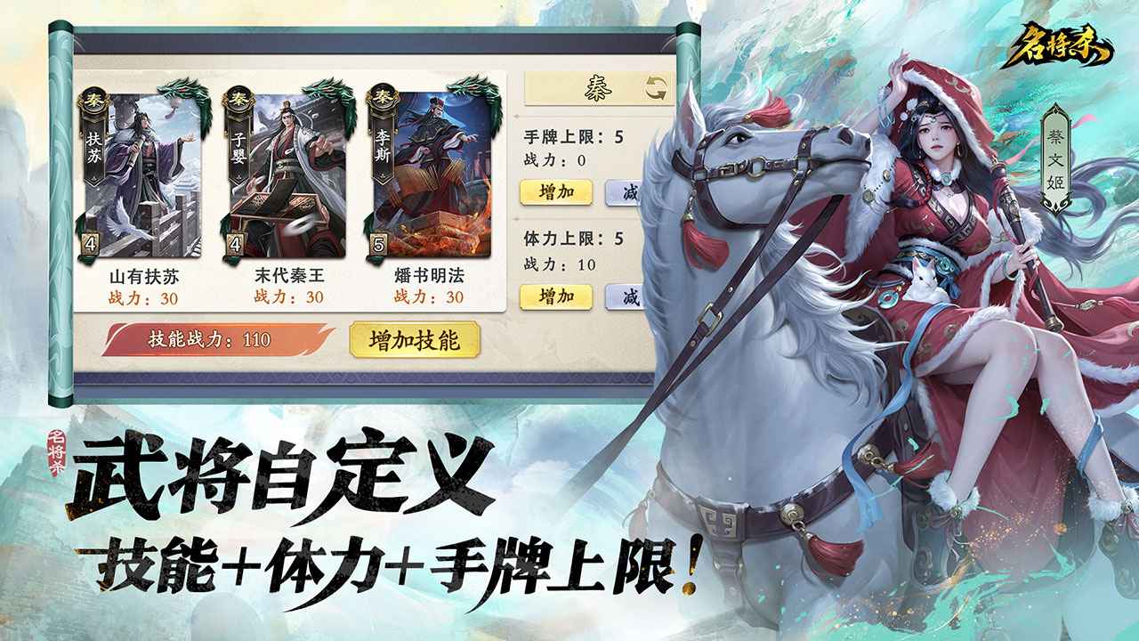 名将杀