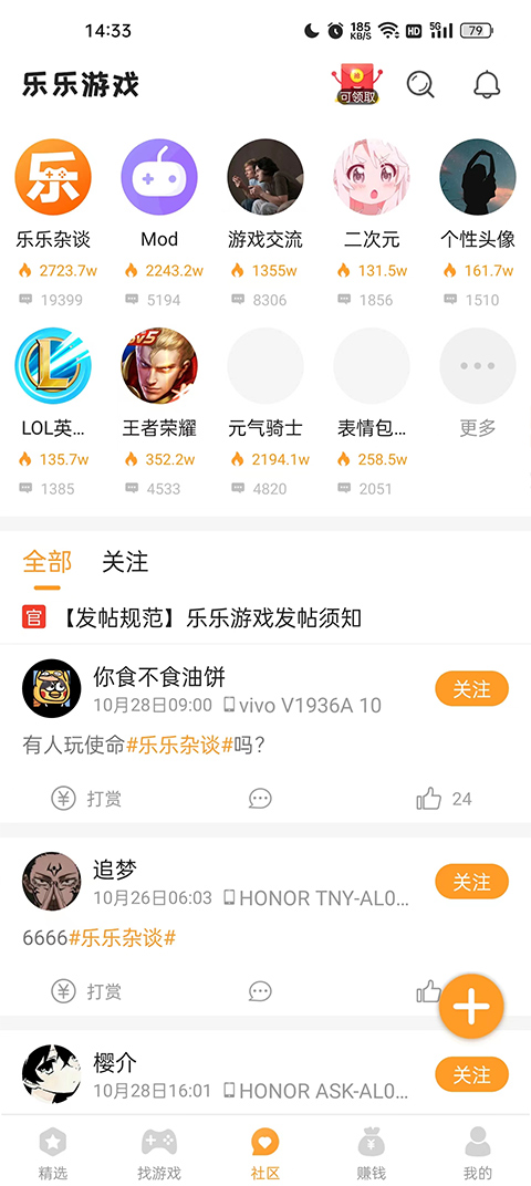 乐乐游戏盒正版截图1