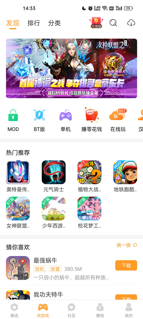 乐乐游戏盒正版截图2