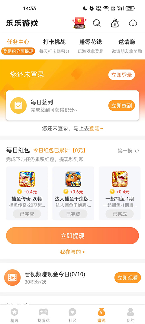 乐乐游戏盒正版截图4