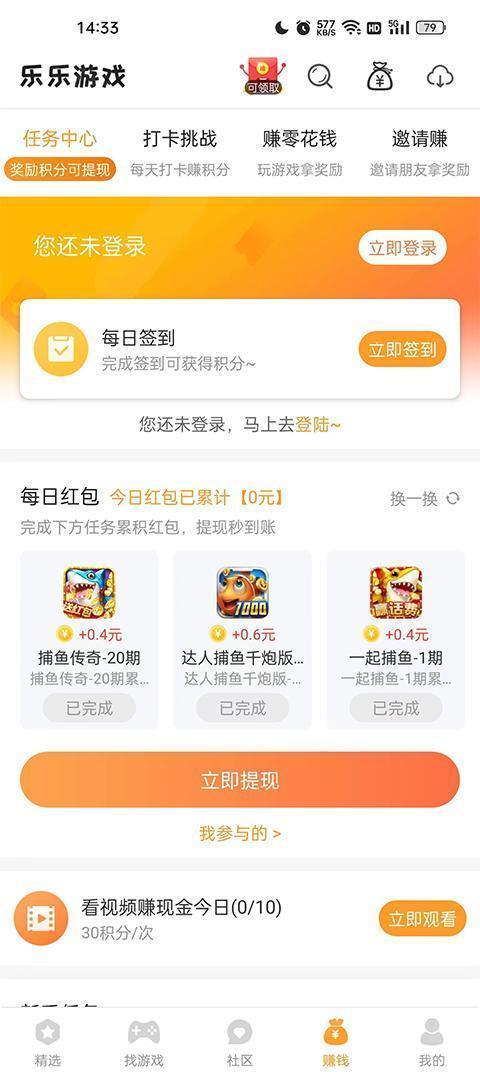 乐乐游戏盒正版