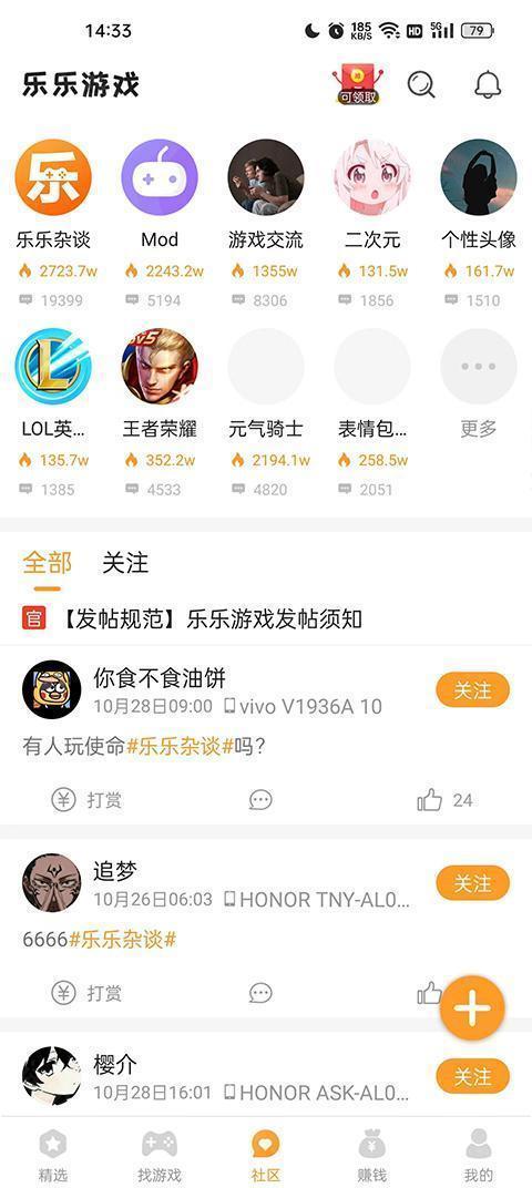 乐乐游戏盒正版