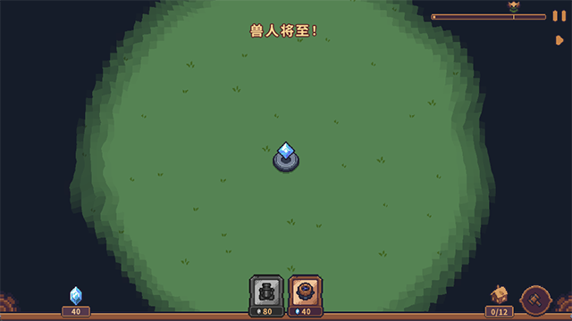 兽人领地截图1