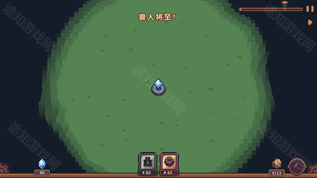 兽人领地