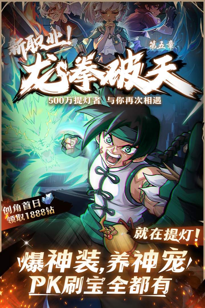 提灯与地下城手游截图1