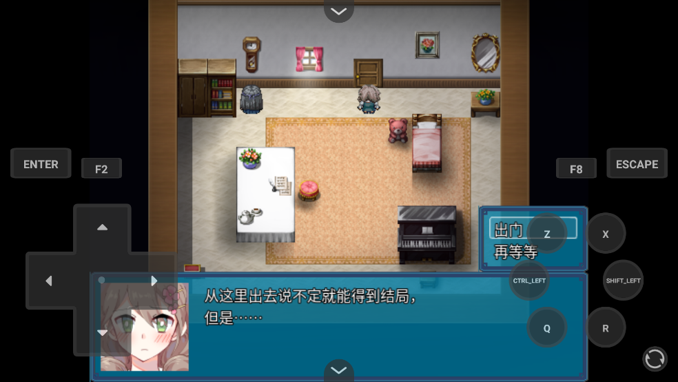 真结局到底在哪里截图2