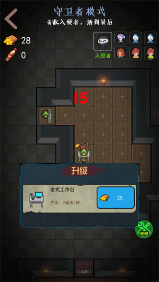 一起来躺平截图3