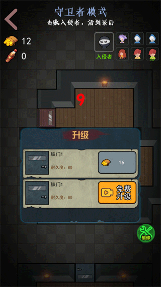 一起来躺平截图4