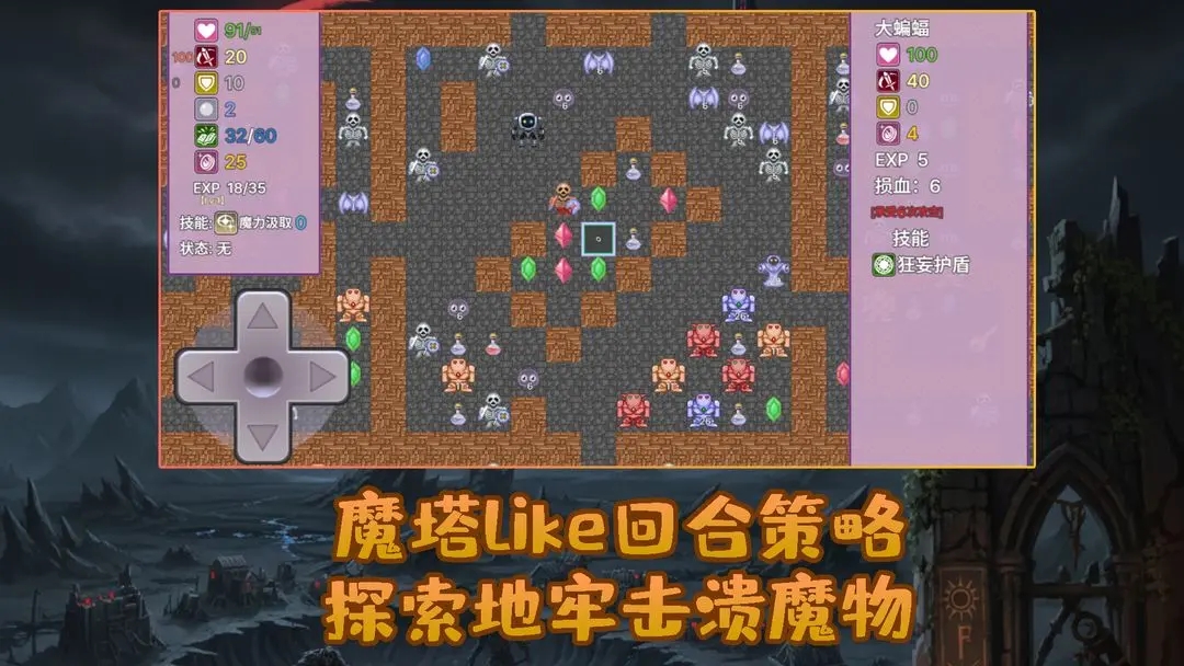 安卓勇者与苹果魔王截图2