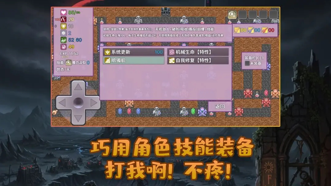 安卓勇者与苹果魔王截图3