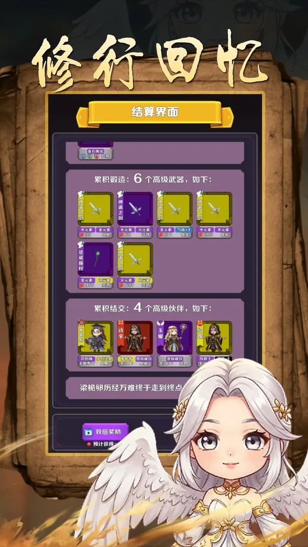 魔幻轮回截图4