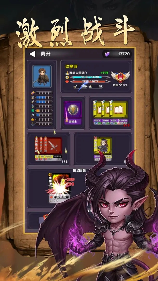 魔幻轮回