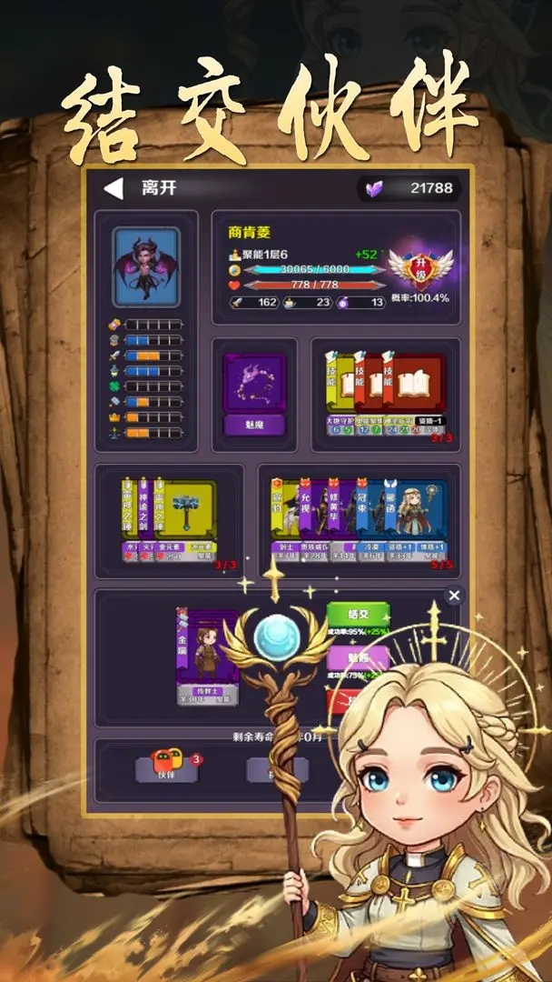 魔幻轮回