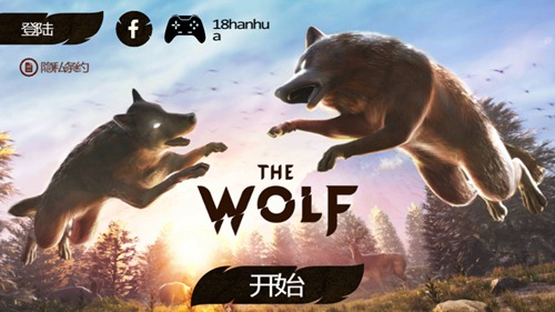 模拟狼生中文版