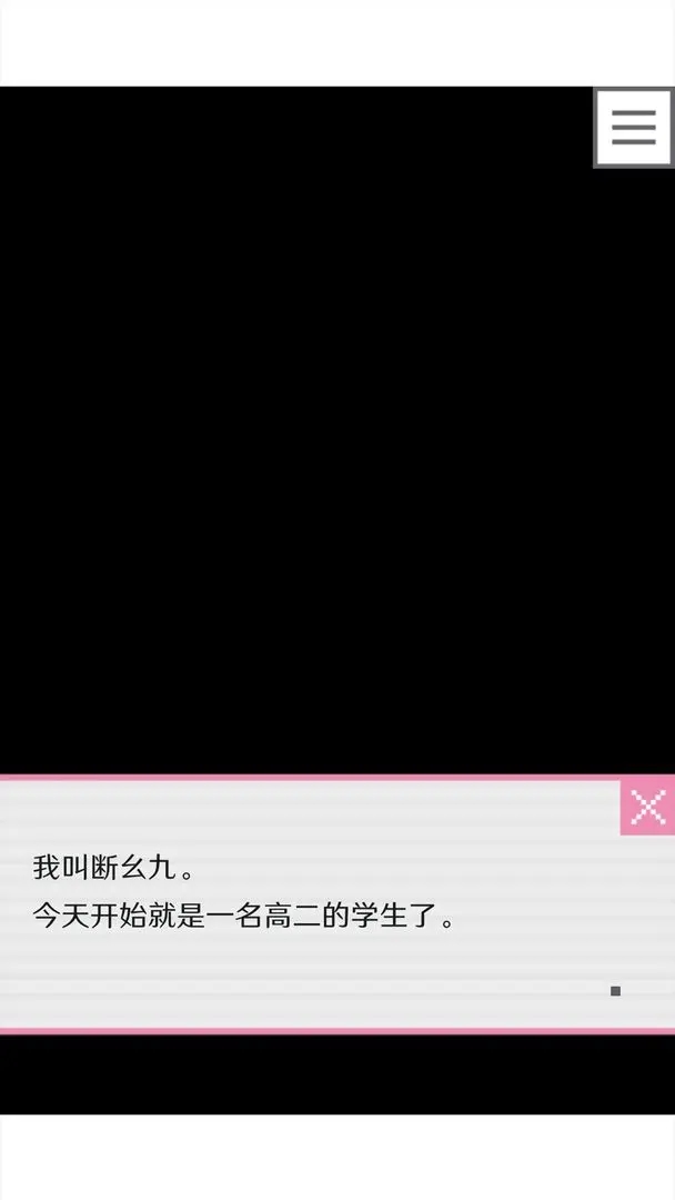 像素男友汉化版截图1