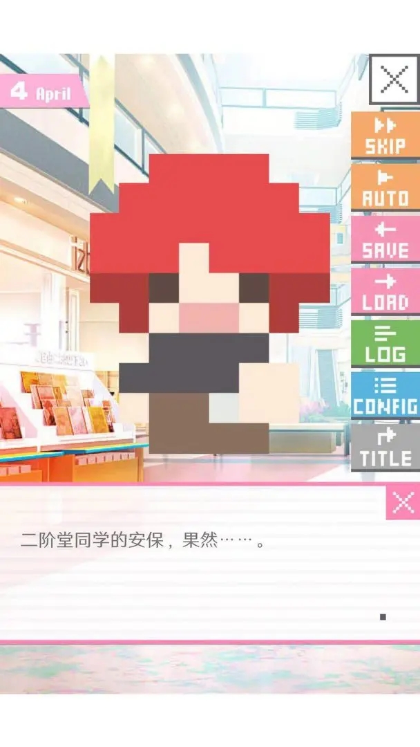 像素男友汉化版截图4