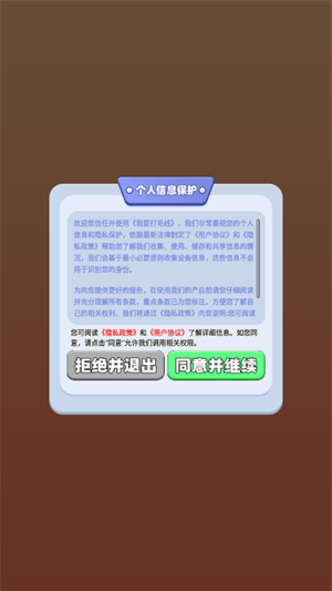 我要打毛线截图3