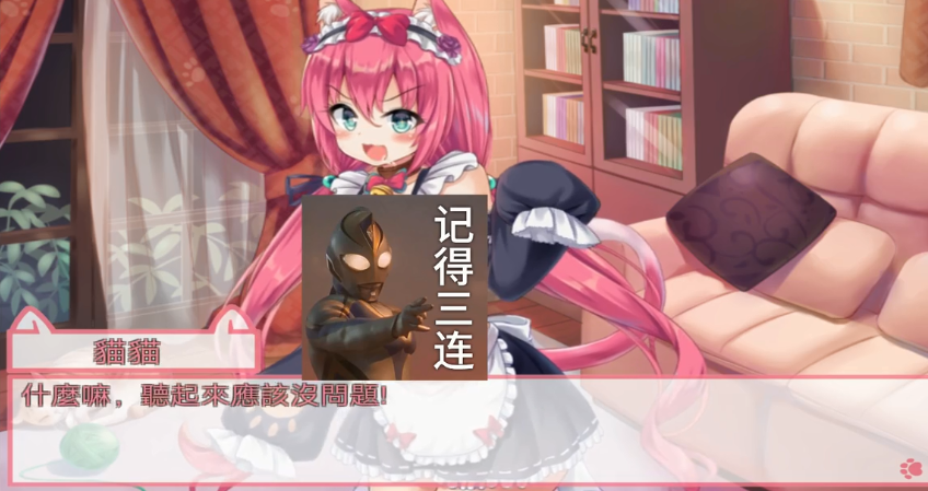 我是猫女仆喵截图3