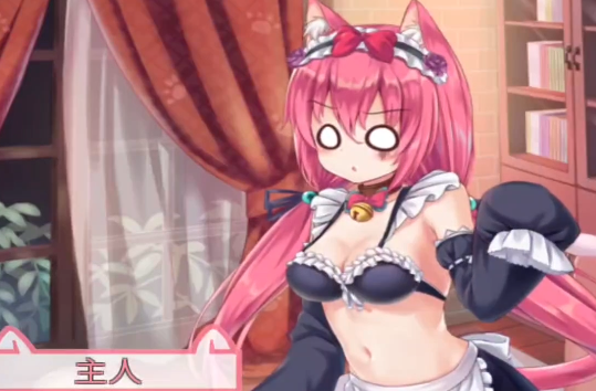 我是猫女仆喵