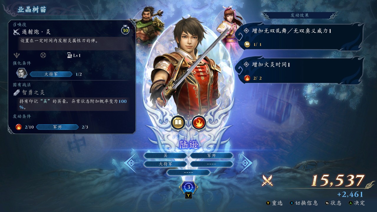 无双深渊截图4