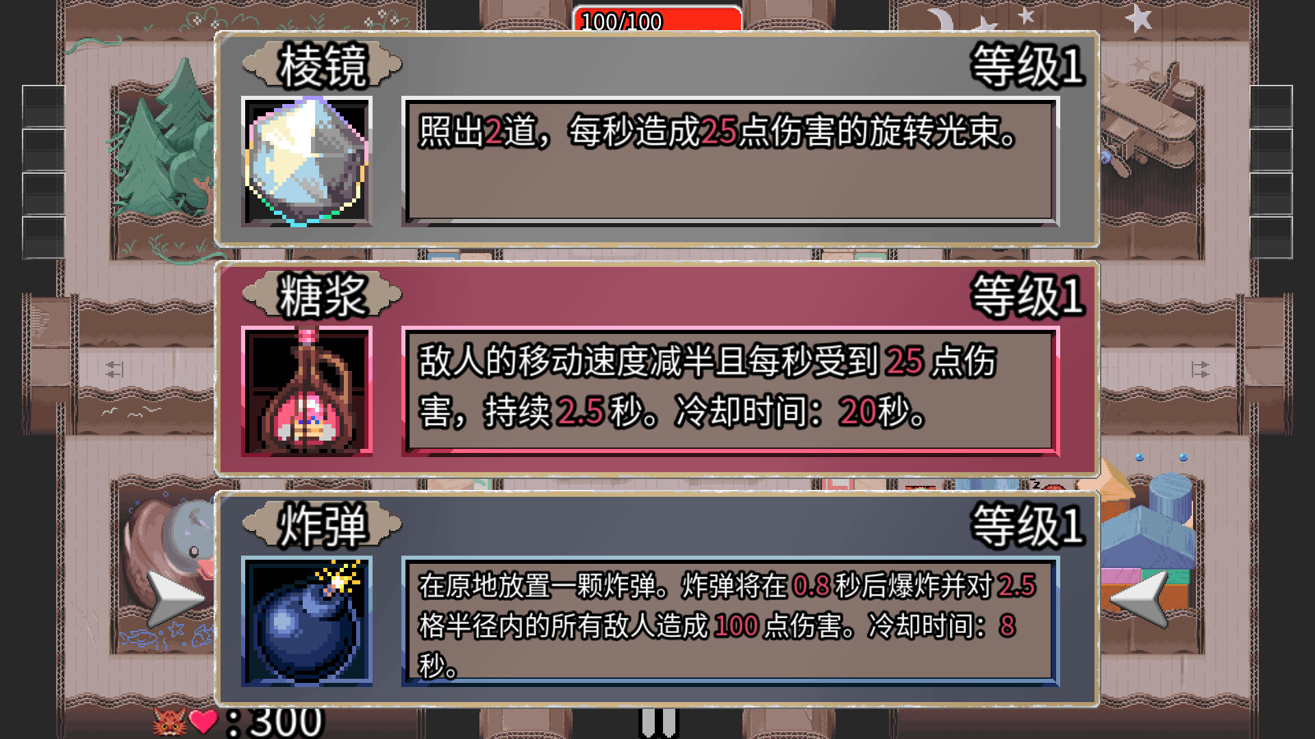 迷宫老鼠截图1