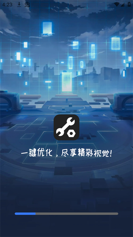画质增强大师截图5