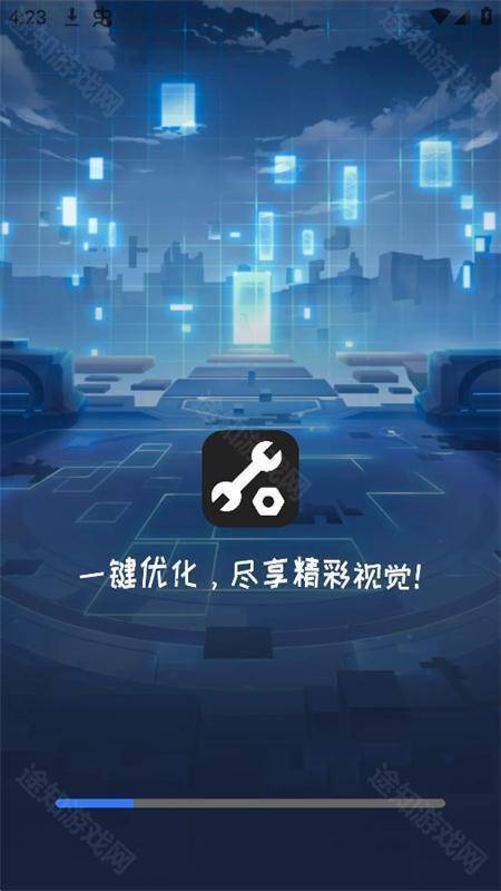 画质增强大师