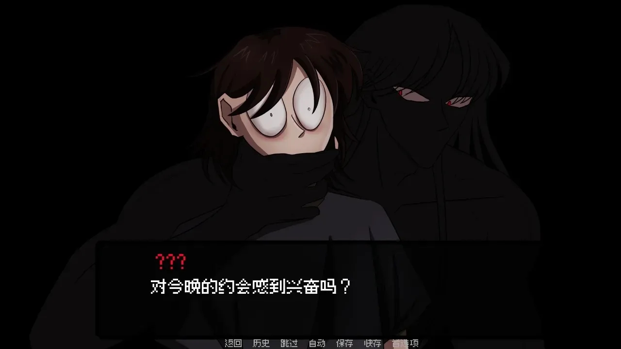 我的梦魇恋人截图1
