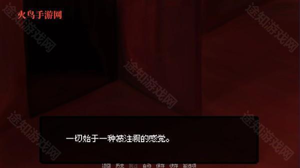 我的梦魇恋人游戏