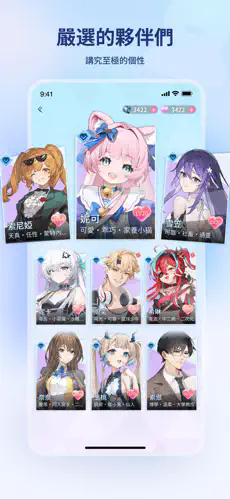 HakkoAI(逗逗游戏伙伴)国际版截图2