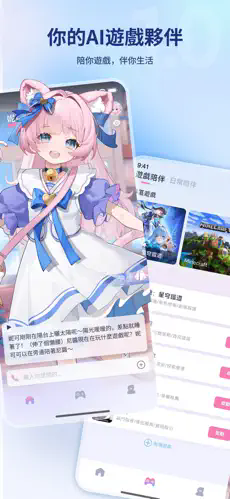 HakkoAI(逗逗游戏伙伴)国际版