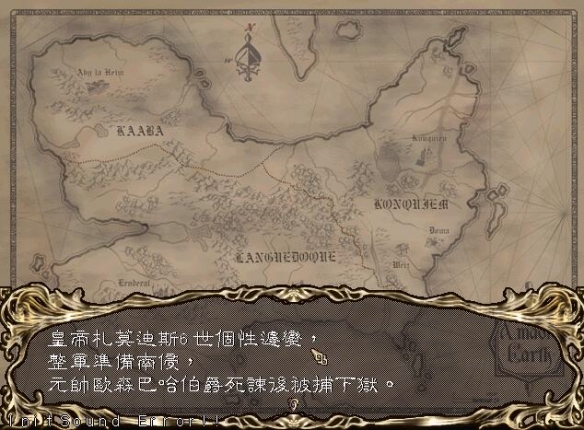 阿玛迪斯战记截图2