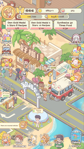 喵小镇餐厅截图2