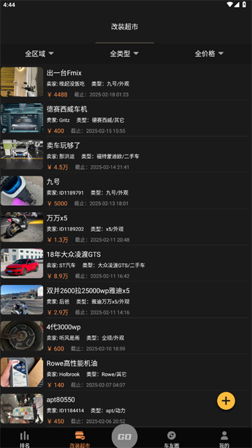 车涯测速截图1