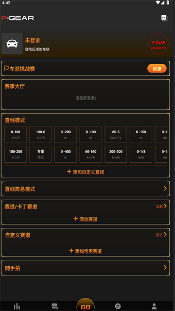 车涯测速截图3