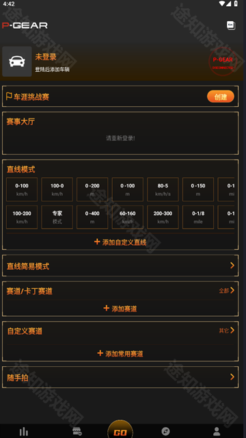 车涯测速