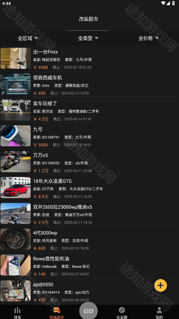车涯测速
