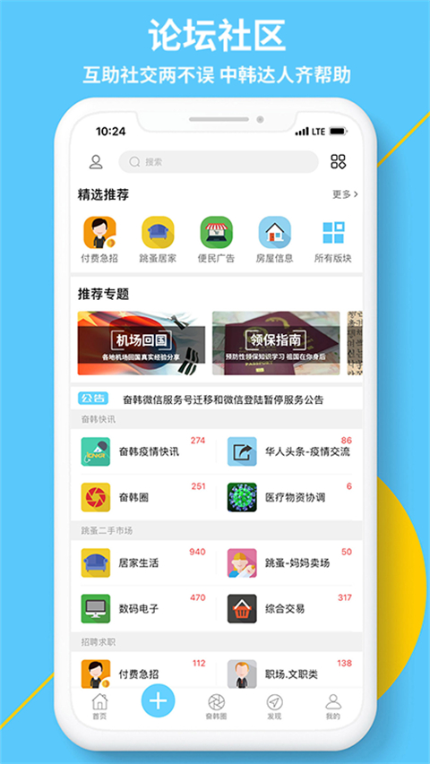 奋斗在韩国截图3