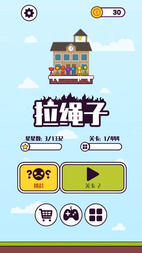 拉绳子解救火柴人截图1