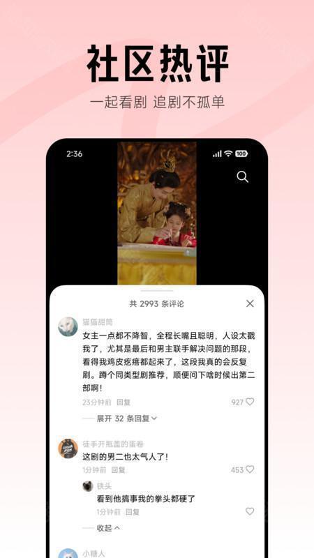 围观短剧