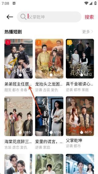 围观短剧