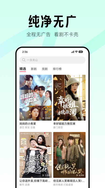 围观短剧小米版截图1